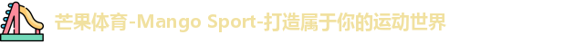 芒果体育